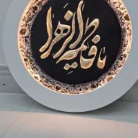 تابلو ماه چراغداربه نام مادر|صنایع دستی و سایر لوازم تزئینی|قدس, شهرقدس|دیوار