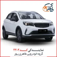 BAC X3 pro فروش نقد