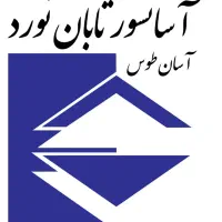 به یک منشی یا کارشناس فروش نیازمندیم