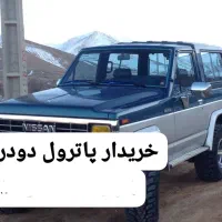 پاترول دو درب