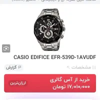 ساعت کاسیو ادیفایس سه موتوره