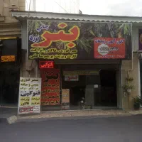 چاپخانه نقش ماه. بنر فوری