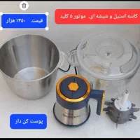 خردکن یونیک سه کاسه سیلور کرست  تیغ پرس طلایی|خردکن، آسیاب، غذاساز|تهران, اتابک|دیوار