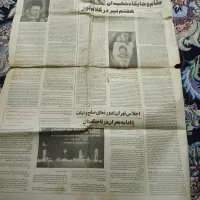 روزنامه سال ۷۳و۷۴|کلکسیون اشیاء عتیقه|لاهیجان, آهندان|دیوار