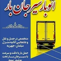 اتوباروباربری سیرجان باکار گر