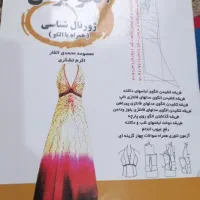 کتابهای الگو