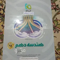 کتاب های تست کنکور ریاضی فیزیک|کتاب و مجله آموزشی|قم, بنیاد|دیوار