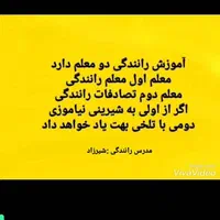 آموزش مهارت رانندگی ( متفاوت ، اصولی )