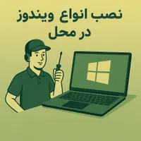 نصب ویندیو و تمام موارد مربوط به نرم افزار