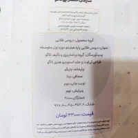 دروس هشتم و نهم