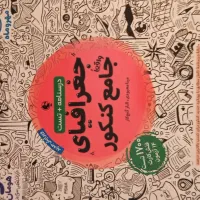 کتاب تست کنکور|کتاب و مجله آموزشی|مرودشت, بیست متری بیمارستان|دیوار