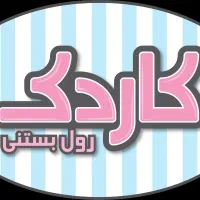 استخدام‌ نیروی‌ ( خانم‌ )وآقا در بستنی‌ کاردک