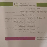 کتاب زیست|کتاب و مجله آموزشی|نورآباد ممسنی, |دیوار