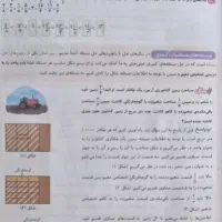 تدریس ریاضی هفتم و ششم و پنجم