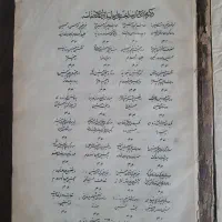 کتاب قدیمی