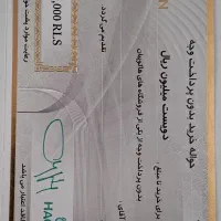 بن هاکوپیان