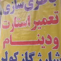 باطری سازی مکانیکی مرتضی تضمینی|خدمات موتور و ماشین|قم, وادی السلام|دیوار