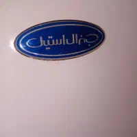 فریزر