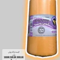 کیسه فریزر|ظروف نگهدارنده، پلاستیکی، یک‌بارمصرف|بابل, |دیوار