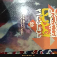 کتاب|کتاب و مجله تاریخی|اهواز, بهارستان|دیوار
