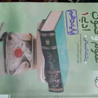 کتاب تست و فرمول بیست|کتاب و مجله آموزشی|اهواز, کوروش|دیوار