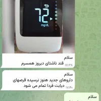 درمان دیابت صد درصد تضمینی (کاملا گیاهی)|خدمات آرایشگری و زیبایی|بافق, |دیوار