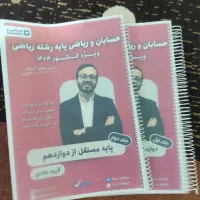 جزوه کرمی برای کنکور1404