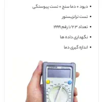 مولتی متر دیجیتال گودویل مدل GDM -394 و GDM-350B|ابزارآلات|تهران, امامت|دیوار