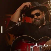 بلیط کنسرت رضا صادقی