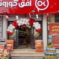 تخفیفات طلایی افق کوروش ازدست ندید