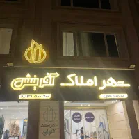پیش فروش یک واحد تجاری