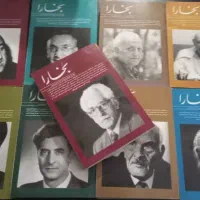 فروش فوق العاده مجله فرهنگی هنری بخارا/کمیاب/قدیمی