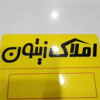 دوخواب باهنر شمالی