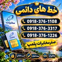 0918-376-1108