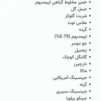 معجون تمرا|آرایشی، بهداشتی، درمانی|ارومیه, |دیوار