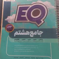 کتاب کمک درسی