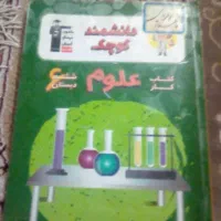 کتاب کار کلاس ششم|کتاب و مجله آموزشی|مشهد, چهارچشمه|دیوار