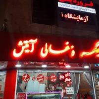 تابلوسازی چلنیوم دکتری تابلوساز نصاب|خدمات پیشه و مهارت|تهران, خرمشهر|دیوار