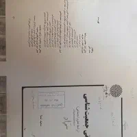 مبانی جمعیت شناسی پیام نور