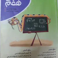 کتابکار هفتم نهنگ
