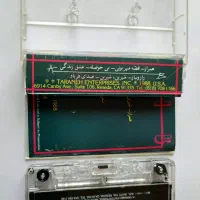 یک عدد نوارکاست اورجینال درحد نو و آکبند|فیلم و موسیقی|تهران, سنائی|دیوار