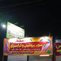 قصاب ماهر و کارگر ساده