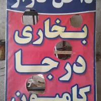 نصب،فروش و انواع لوازم بخاری درجا کامیون|خدمات موتور و ماشین|خرمآباد, |دیوار