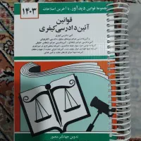 کتاب کار یازدهم و دوازدهم انسانی|کتاب و مجله آموزشی|گناباد, |دیوار