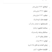 اسپرسوساز نسپرسو|سماور، چای‌ساز، قهوه‌ساز|تهران, شهرک آزادی|دیوار