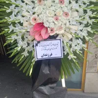 گل افتتاحیه و ترحیم