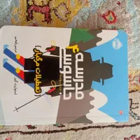 یکی از کم یاب ترین کتاب هایی مدرسه جاسوسی