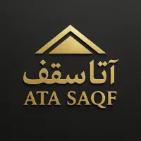 سقف متحرک وثابت