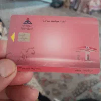 کارت سوخت پیدا شده
