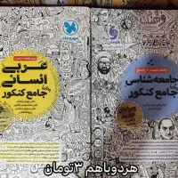 عربی مهروماه و جامعه شناسی مهروماه